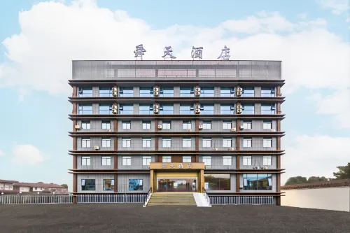 和縣舜天酒店（烏江店） - 2星級
