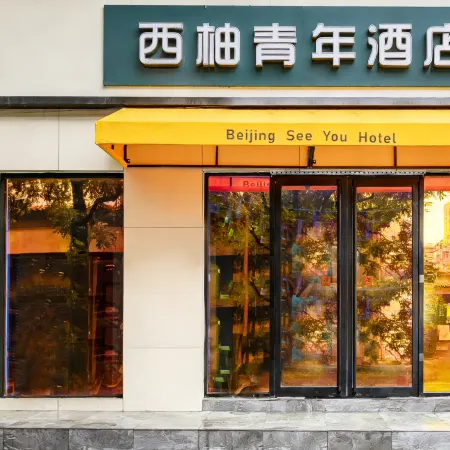 See you Hostel Lama Temple&Tian'anmen& Forbidden City ,One stop on the special line to the airport