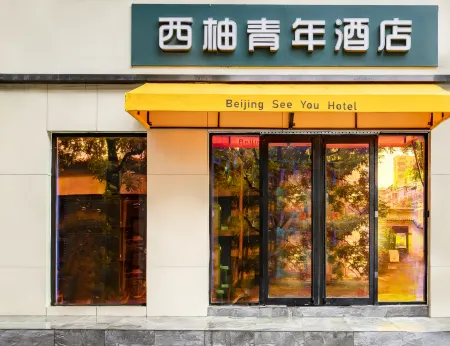 See you Hostel Lama Temple&Tian'anmen& Forbidden City ,One stop on the special line to the airport