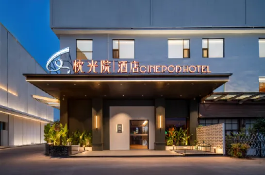 Zhenguangyuan Hotel (Dongguan Dongcheng Wanda Branch) 은평산림공원 주변 호텔