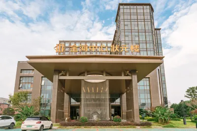 溫州金海中心狀元樓酒店（理工學院店） 鄰近温州故事文創園的酒店