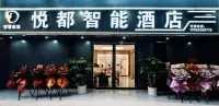 悅都智能飯店 和諧世紀/北市區車場-月牙塘公園住宿飯店