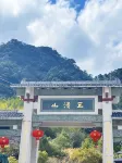 玉山華雲酒店 - 靚景