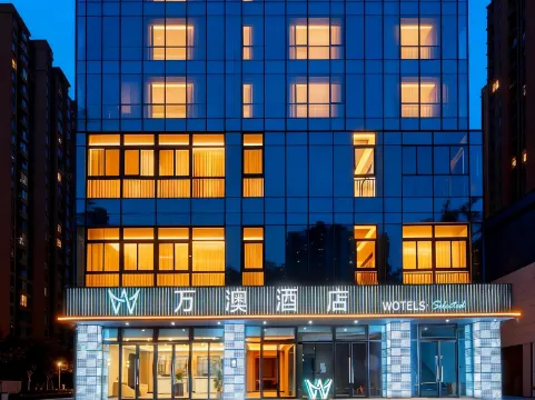 Wan'ao Hotel - Xi'an