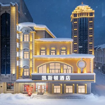 Harbin Kaistone Hotel( (Harbin Central Street Pedestrian Street Store)