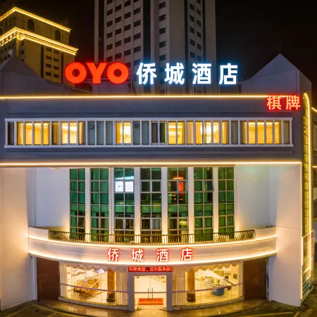 Qiaocheng Hotel