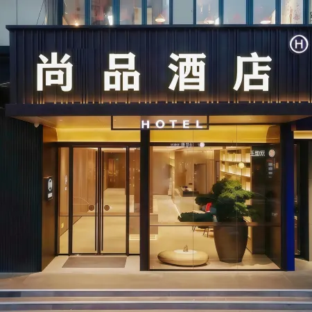 Shangpin Hotel (Lingui Wuyue Plaza)