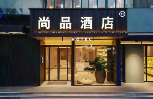 Shangpin Hotel (Lingui Wuyue Plaza)