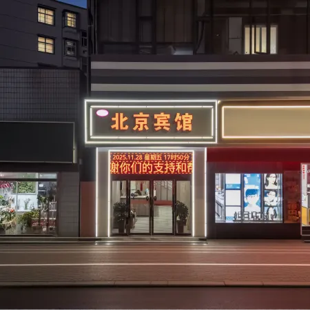 Beijing Hotel (Xinyang Railway Station Tianrun Plaza Branch)