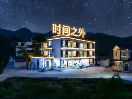 時間之外·山景·溯溪·電競·親子美宿（月亮灣景區魚鱗壩店）
