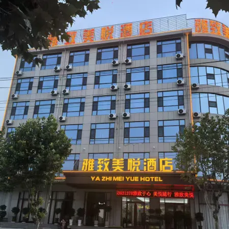 Yazhi Meiyue Hotel