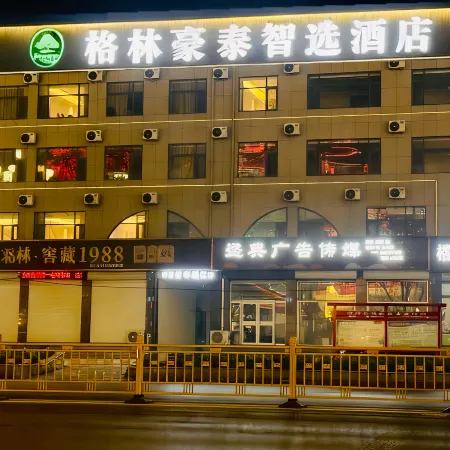 GreenTree ZhiXuan Hotel (Linqu Wanda)
