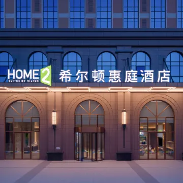 Home2 Suites by Hilton Shijiazhuang Railway Station