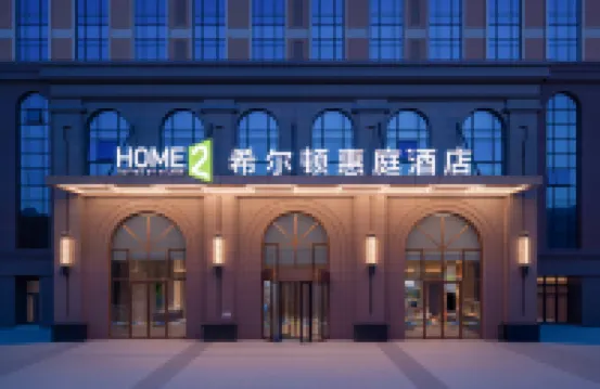 Home2 Suites by Hilton Shijiazhuang Railway Station Hotels in 
