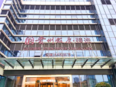 貴州ホテル・プレミアムホテル（安順古城歴史文化街区）
