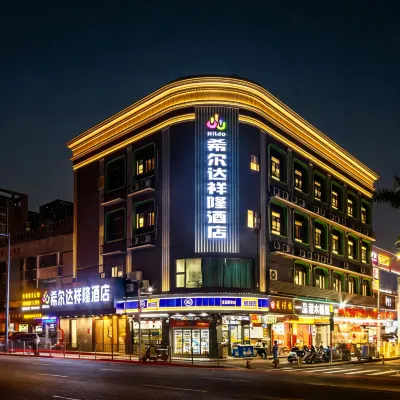 希爾達祥隆酒店（坪山坑梓地鐵站店） 鄰近坑梓的酒店