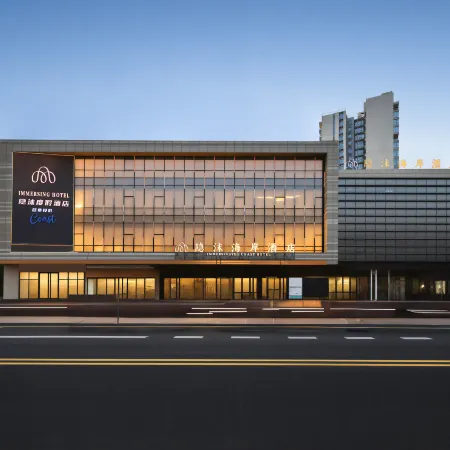 IMMERSING Hotel (Haikou XinBu Island Bihai Yintan Branch)