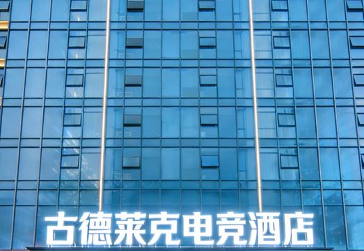 게이밍 룸 전경