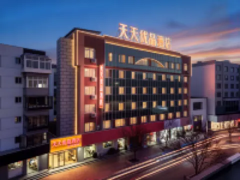 Tian Tian You Pin E-sports Hotel Hotel a 