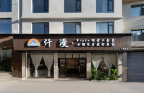 QianMan ·Vista Snow-View Panoramic Cloud Art Garden Homestay