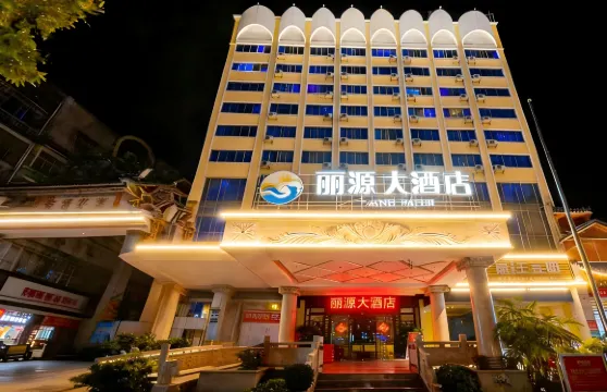 河池麗源大酒店（金城江站白馬步行街店）