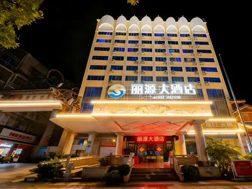 河池麗源大飯店（金城江站白馬步行街店）