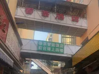 Chuncha Smart Hotel (Menghai County Government Branch) فنادق في منغ خاي