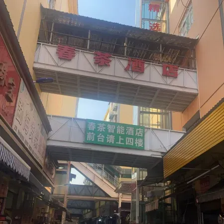 Chuncha Smart Hotel (Menghai County Government Branch)