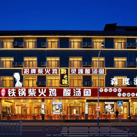 Huangguoshu sendu Hotel