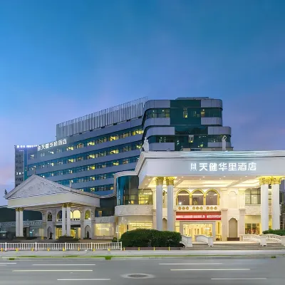 天健華里飯店（深圳北站店） 民乐附近的飯店