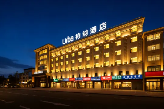 Bernard Hotel (Kashgar Ancient City Branch)