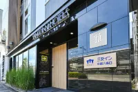 三交イン京都八条口＜雅＞～四季乃湯～ のホテル