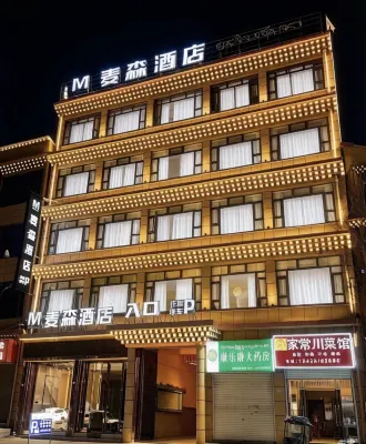 麥森酒店