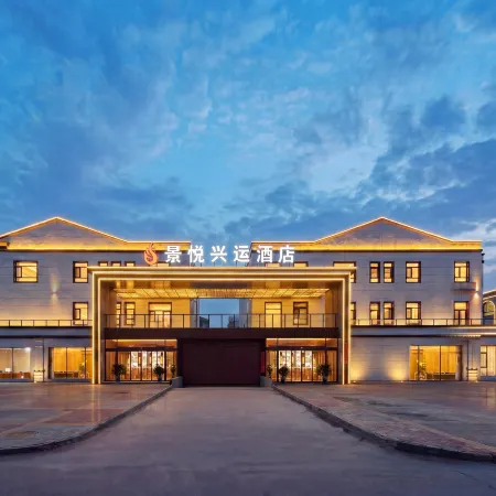 Jingyue Xingyun Hotel (Datong Ancient City Daiwang Mansion)