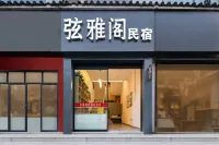 Wuyuan Xianyage·Yunshang Terrace Designer Homestay (Xiangan Ancient City Scenic Area Branch)