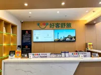 Hoco Hotel (Beijing Guomao Jianguomen Subway Station Branch) - 2-Star