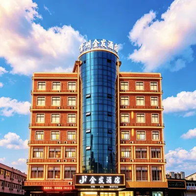 常州金髮酒店（春秋淹城店） 鄰近稻香路(规划中)的酒店