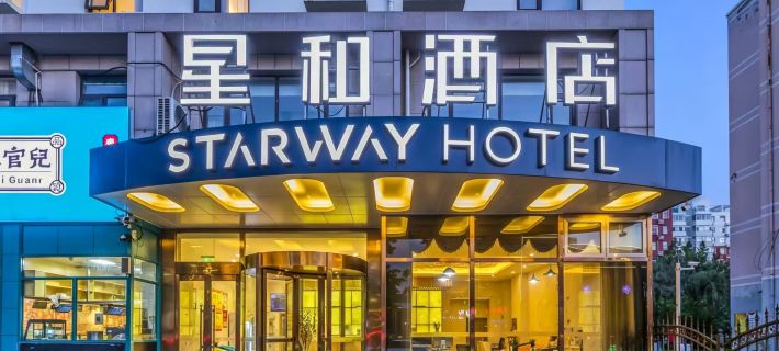 星和飯店（廊坊會展中心新世紀中學店） 廊坊住宿飯店