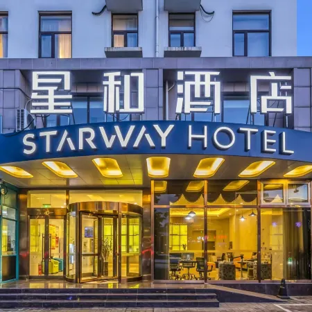 Xinghe Hotel (Langfang Exhibition Center New Century Middle School)