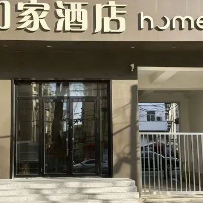 Homeinn · neo (Harbin Hongqi Avenue Jianbei Street) Отели рядом с достопримечательностью «Heilongjiang University of Traditional Chinese Medicine Affiliated No.3 Hospital»
