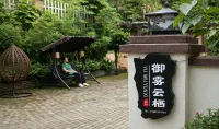武夷山御霧雲棲民宿（三姑度假區店） - 別墅