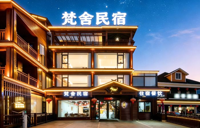 Ningguo Fanshe Homestay (South Anhui Sichuan- Line Branch)