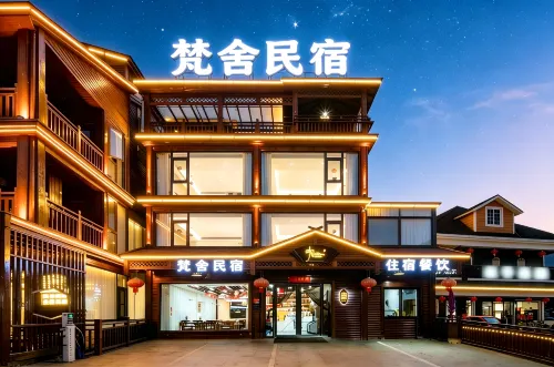 Ningguo Fanshe Homestay (South Anhui Sichuan- Line Branch)