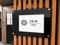 Floral Hotel Mari – Kyoto Station