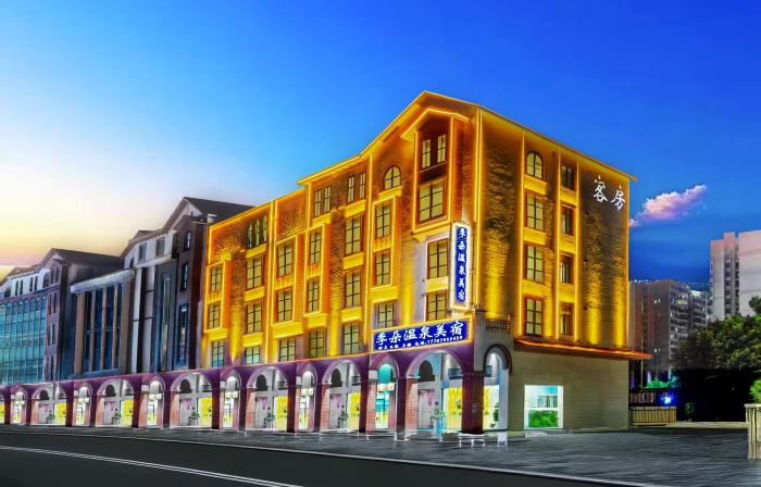 季朵温泉デザイナーズ民宿ホテル（豊順新世紀広場）