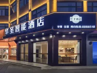 Huasheng Smart Hotel (Panji Changjiang Road) - جديد