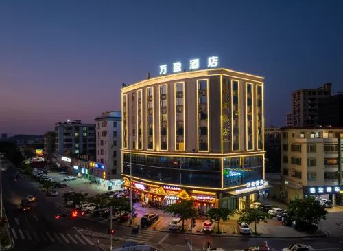 四會萬盈飯店（吾悅廣場天光墟店） - 2 星級