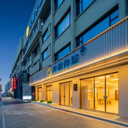 HanTing Express Hotel (Anji Jiuzhou Changshuo Plaza Yunhong Road)