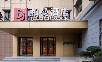 Baiman Hotel (Wuhan No.1 Hospital Hanzheng Street Subway Station)