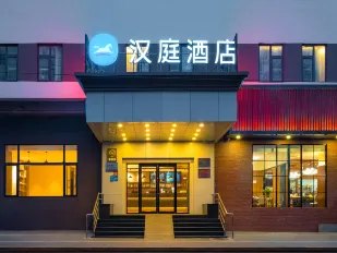 Hanting Hotel (Beijing Qianmen Street)